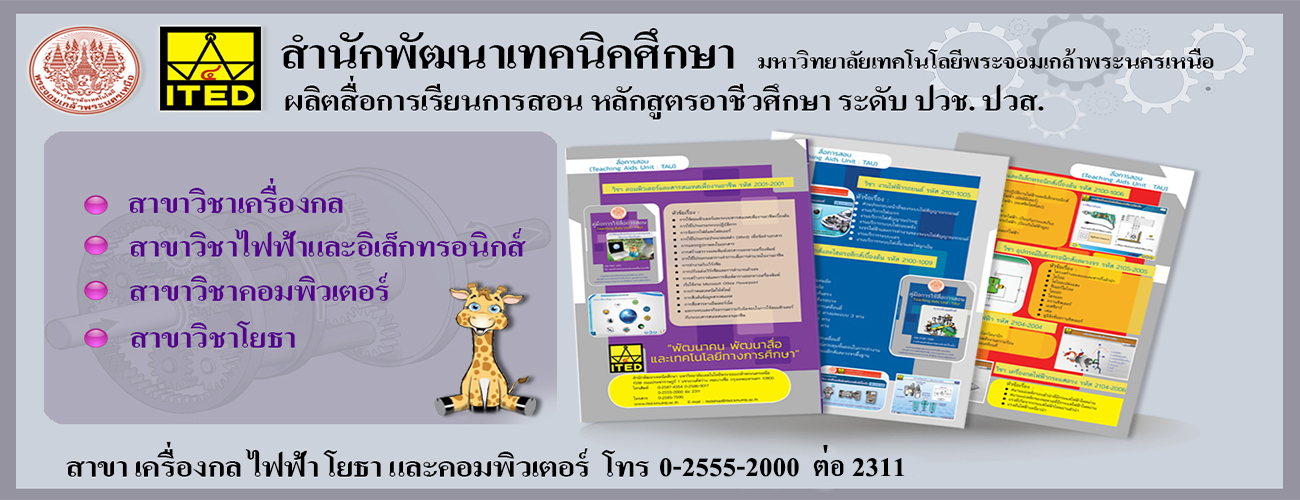 http://www.ited.kmutnb.ac.th/wp-content