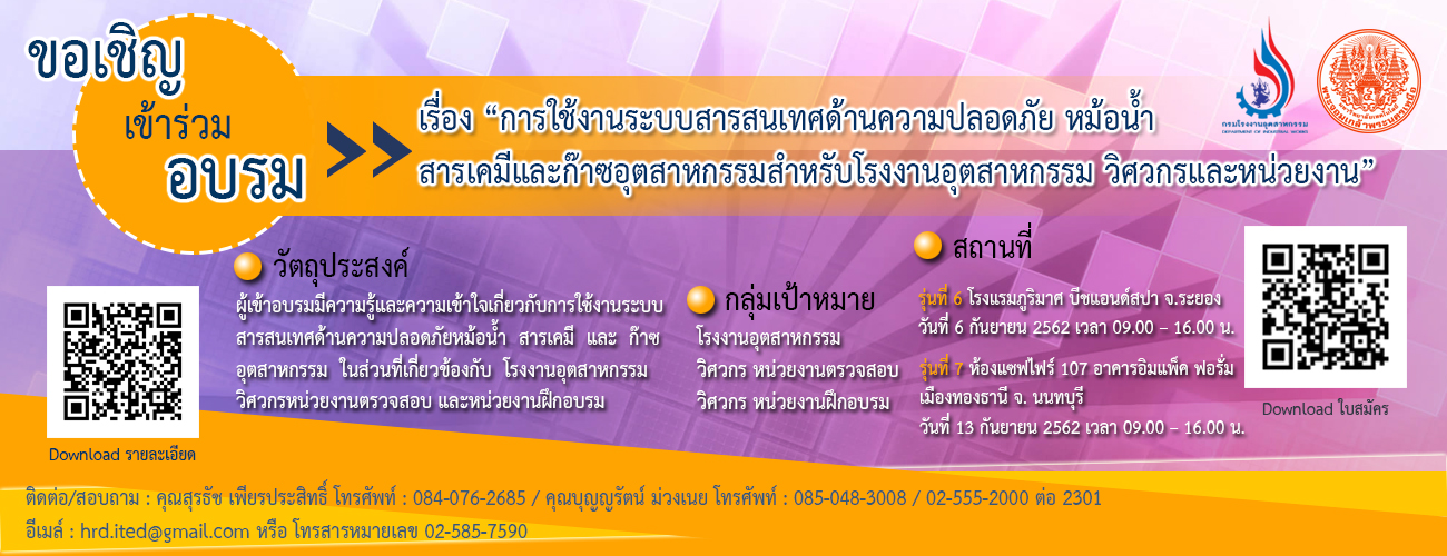 โครงการอบรมหม้อน้ำ