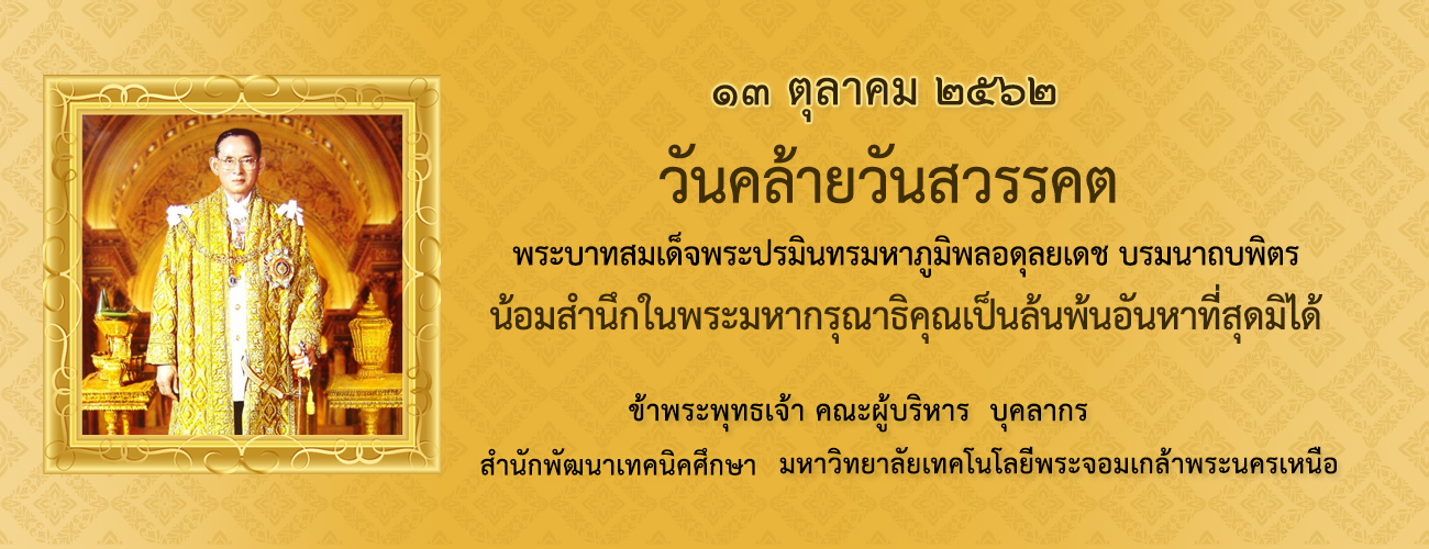 13-October-2019