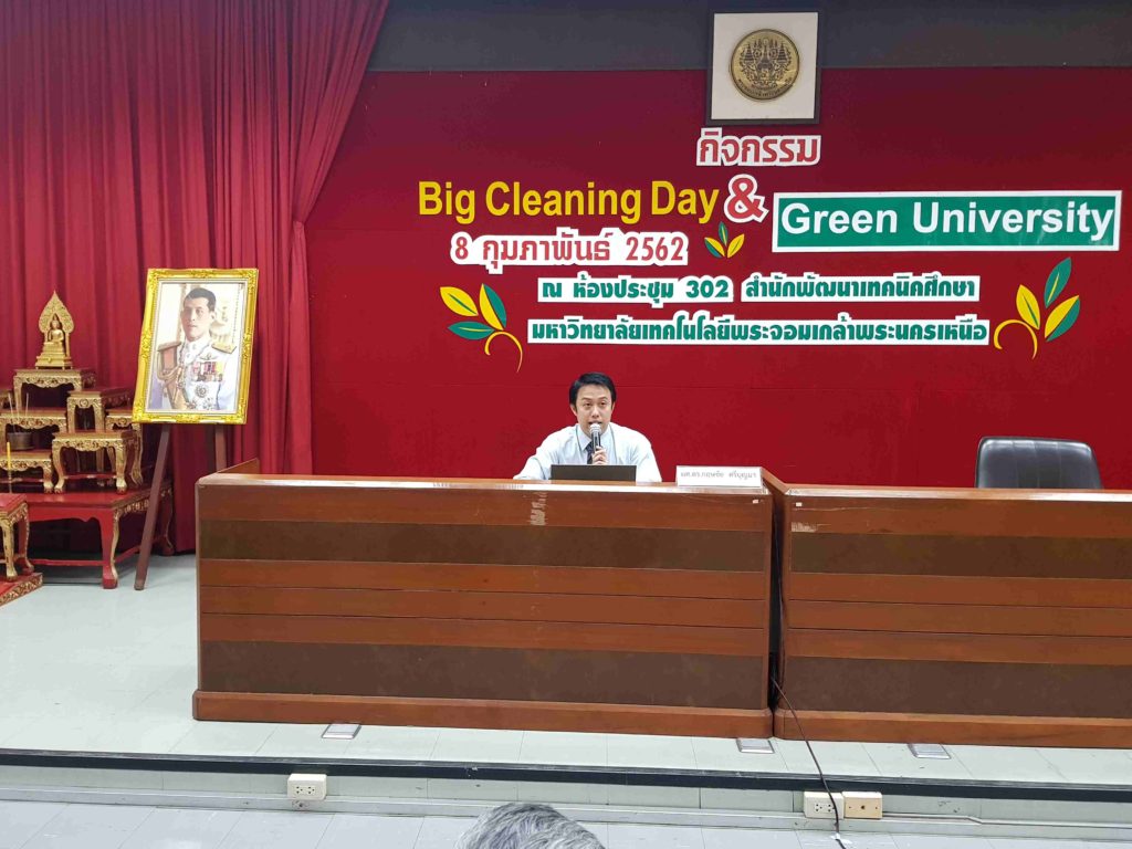 สำนักจัดกิจกรรม Big Cleaning Day and Green University