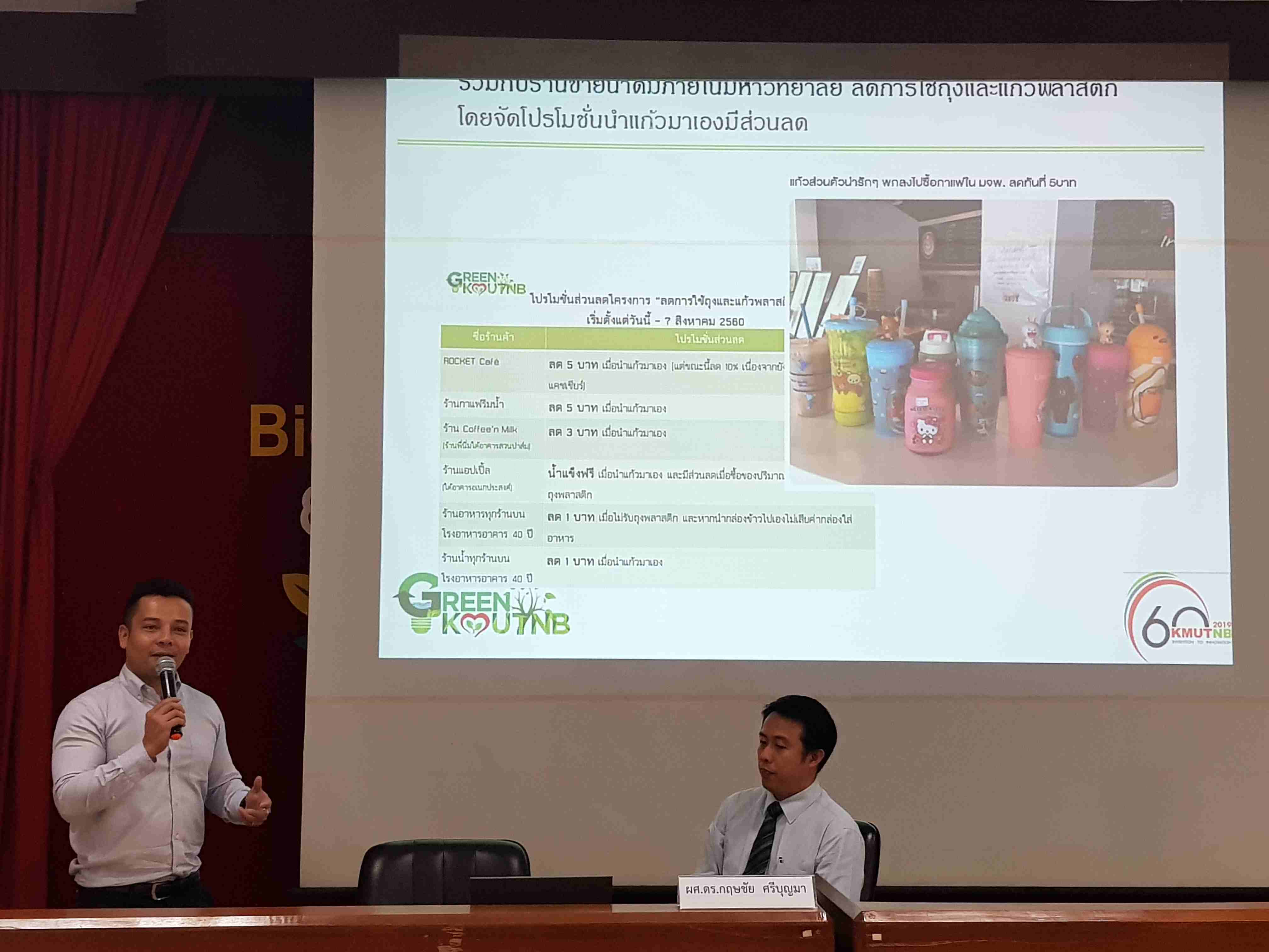สำนักจัดกิจกรรม Big Cleaning Day and Green University