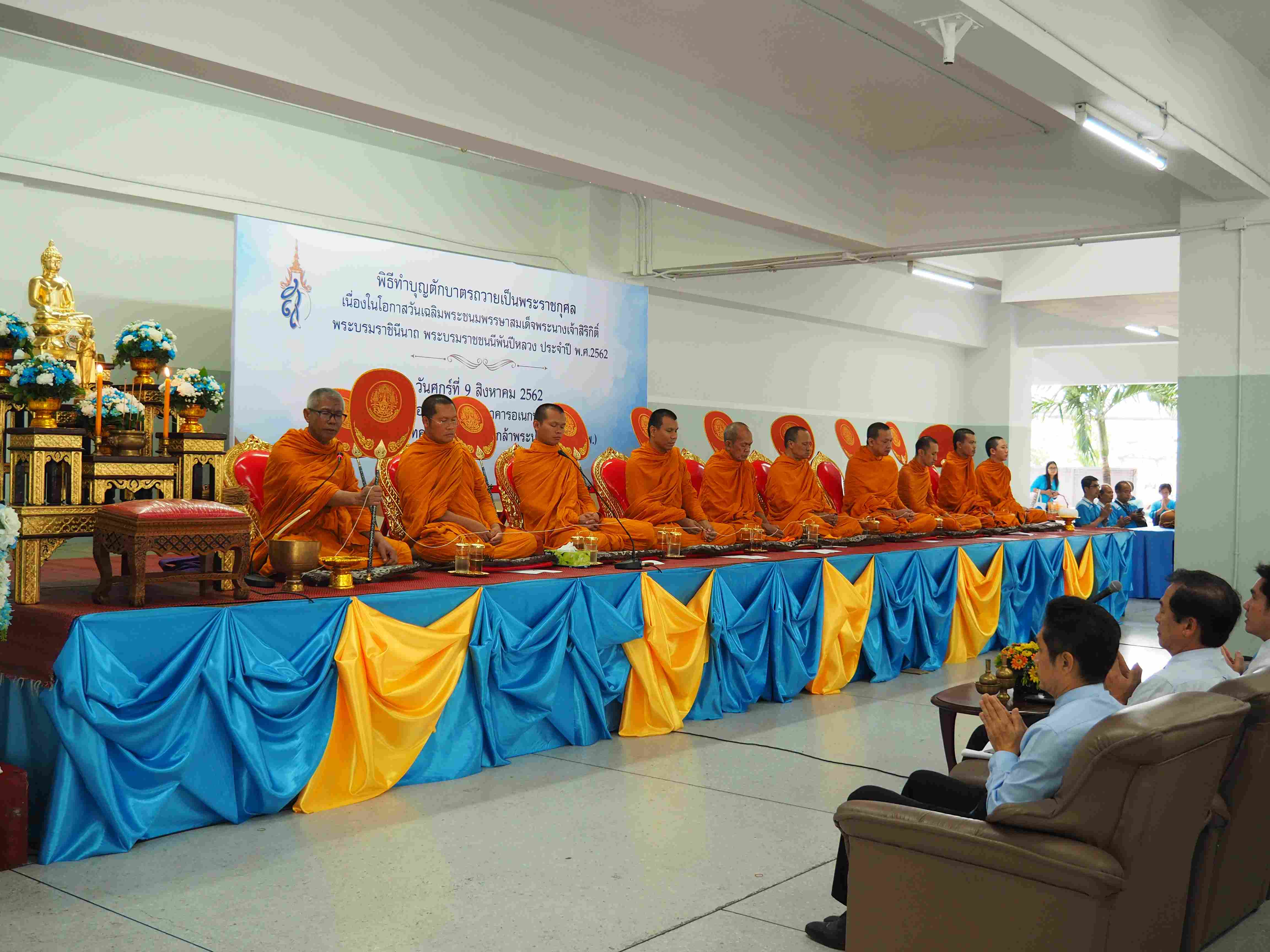 You are currently viewing พิธีทำบุญตักบาตรถวายเป็นพระราชกุศล เนื่องในวันเฉลิมพระชนมพรรษาสมเด็จพระนางเจ้าสิริกิติ์ พระบรมราชินีนาถ พระบรมราชชนนีพันปีหลวง