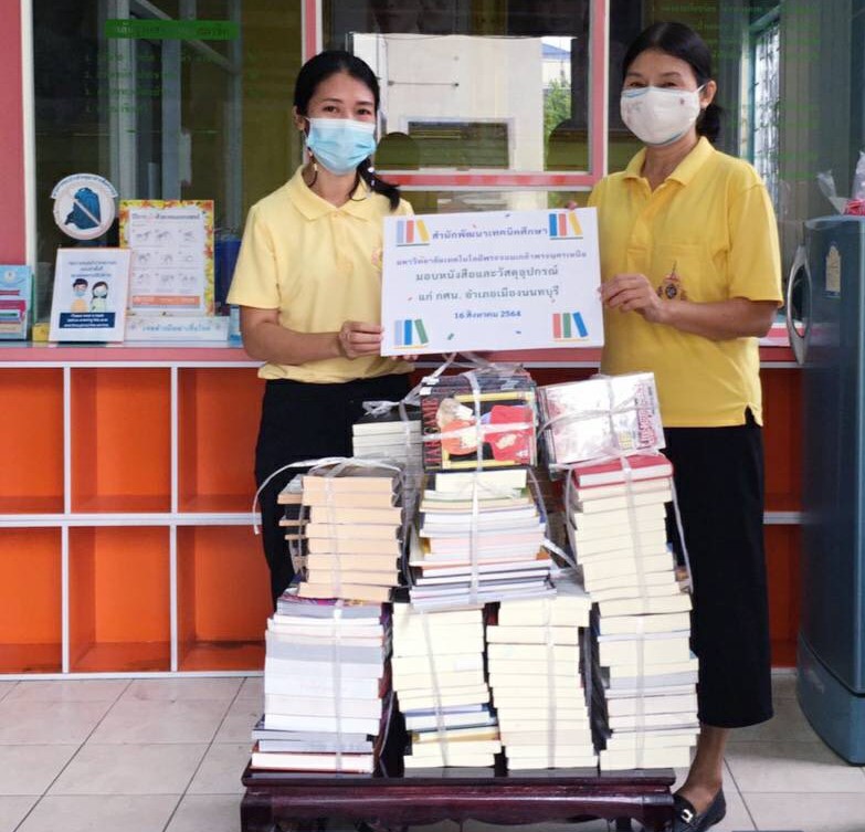 You are currently viewing สำนักพัฒนาเทคนิคศึกษา มอบหนังสือและวัสดุอุปกรณ์