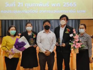 Read more about the article ผู้อำนวยการ รองผู้อำนวยการ และบุคลากร ร่วมแสดงความยินดีกับรองผู้อำนวยการฯ และบุคลากร ในโอกาสเข้ารับโล่ประกาศเกียรติคุณ ผู้ปฏิบัติงานดีเด่น ระดับส่วนงาน ประจำปี 2564