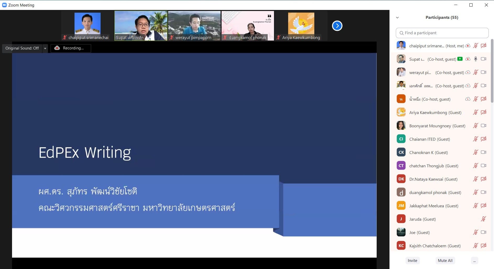 You are currently viewing วันที่ 1 มิถุนายน 2565 สำนักพัฒนาเทคนิคศึกษา จัดฝึกอบรมเชิงปฏิบัติการ หัวข้อ “การเขียนเล่ม EdPEx ครั้งที่ 1”