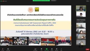 Read more about the article วันที่ 15 สิงหาคม 2565 รับการตรวจประเมินคุณภาพภายใน สำนักพัฒนาเทคนิคศึกษา รอบปีการศึกษา 2564