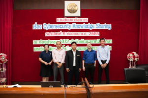 Read more about the article สำนักพัฒนาเทคนิคศึกษา (สพท.) จัดสัมมนาวิชาการเรื่อง “Cybersecurity Knowledge Sharing” วันที่ 5 กันยายน 2565
