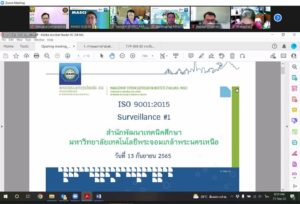 Read more about the article สำนักพัฒนาเทคนิคศึกษา รับการตรวจประเมิน ISO 9001:2015 (Surveillance#1) จากสถาบันรับรองมาตรฐานไอเอสโอ (MASCI) ใน