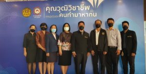 Read more about the article วันที่ 14 กันยายน 2565 สำนักพัฒนาเทคนิคศึกษา และบุคลากรในศูนย์ฯ มจพ. เข้าร่วมงาน “คุณวุฒิวิชาชีพ คุณวุฒิของคนทำมาหากิน”