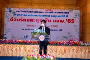 Read more about the article วันที่ 23 กันยายน 2565 บุคลากรสำนักพัฒนาเทคนิคศึกษา ที่จะเกษียณอายุ