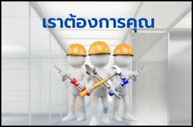 Read more about the article สำนักพัฒนาเทคนิคศึกษา รับสมัครคัดเลือกบุคคลเพื่อบรรจุเป็นพนักงานพิเศษ ตำแหน่งช่างเทคนิค 1 อัตรา