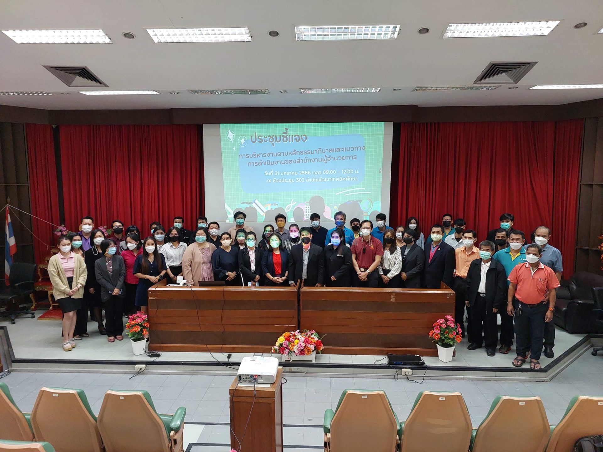 You are currently viewing สำนักพัฒนาเทคนิคศึกษา (สพท.) จัดประชุมชี้แจงเรื่อง การบริหารงานตามหลักธรรมาภิบาล และแนวทางการดำเนินงานของสำนักงานผู้อำนวยการ ให้แก่บุคลากร สพท. จำนวน 57 คน