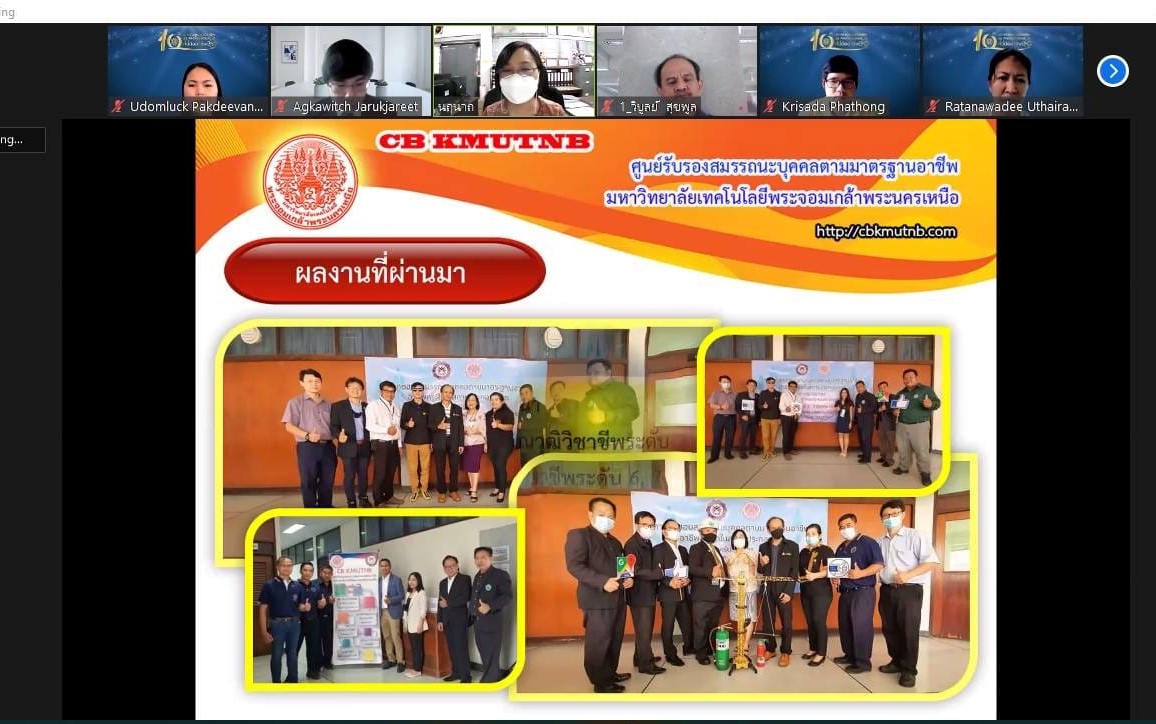 ศูนย์รับรองสมรรถนะบุคคลตามมาตรฐานอาชีพ มจพ. รับการตรวจประเมินขยายขอบข่ายการรับรองฯ ในสาขาวิชาชีพบริการการศึกษา วิจัย และภาษา วันที่ 9 พฤษภาคม 2565
