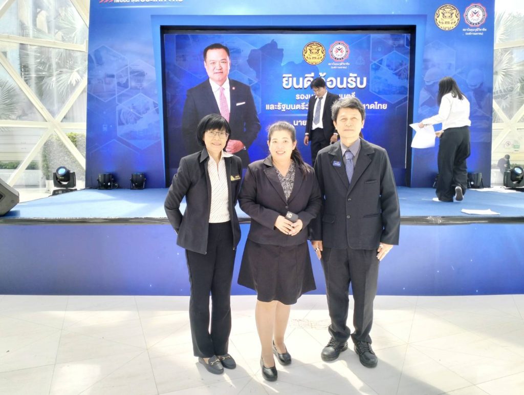 ผู้บริหารพร้อมด้วยบุคลากรศูนย์รับรองสมรรถนะบุคคลฯ ร่วมให้การต้อนรับรองนายกรัฐมนตรีและรัฐมนตรีว่าการกระทรวงมหาดไทย ในวันที่ 23 พฤศจิกายน 2566