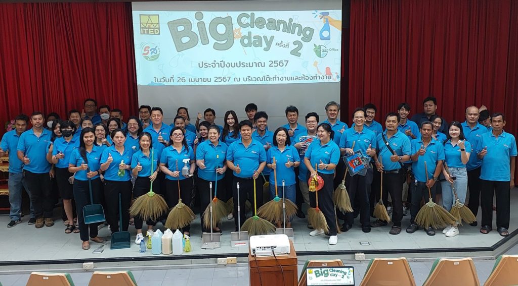 สำนักพัฒนาเทคนิคศึกษา จัดกิจกรรม “Big Cleaning Day ครั้งที่ 2 ประจำปีงบประมาณ 2567”