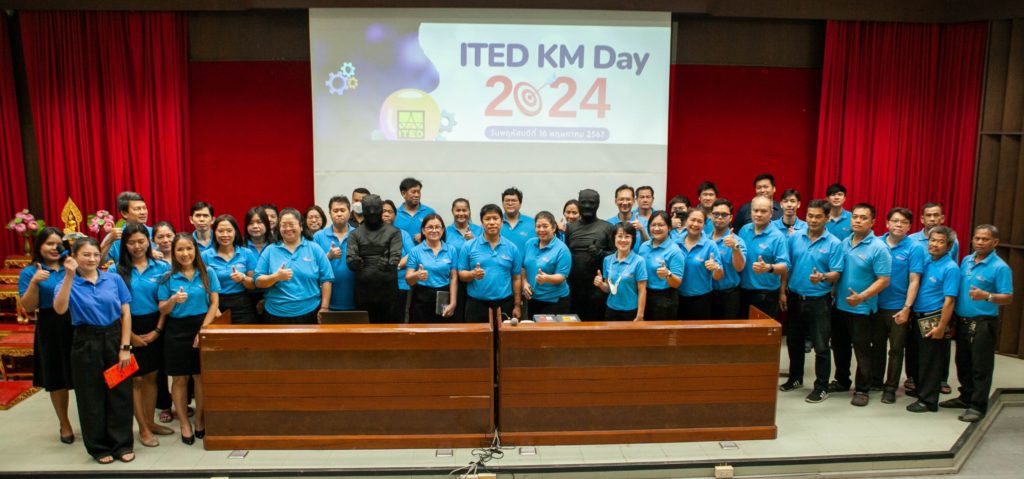 สำนักพัฒนาเทคนิคศึกษา จัดกิจกรรมการแลกเปลี่ยนเรียนรู้ “ITED KM Day 2024”
