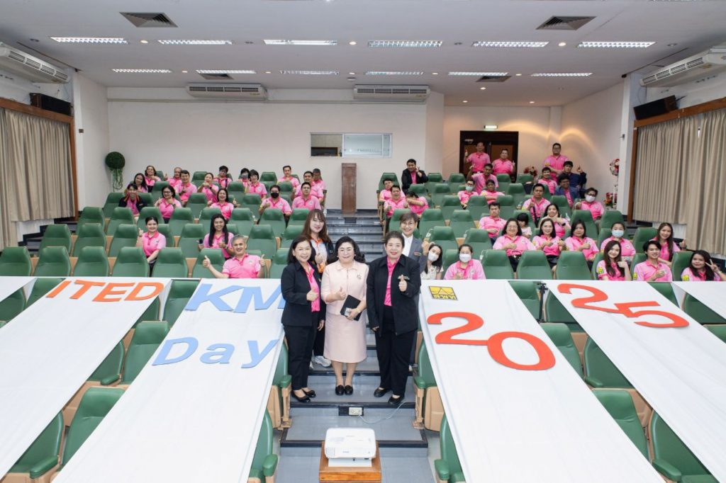 สำนักพัฒนาเทคนิคศึกษา จัดกิจกรรมการแลกเปลี่ยนเรียนรู้ “ITED KM Day 2025”