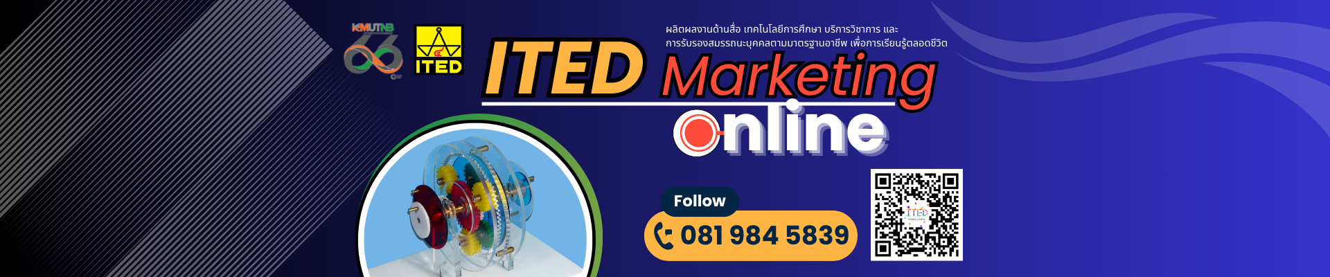 ited_martketing_banner