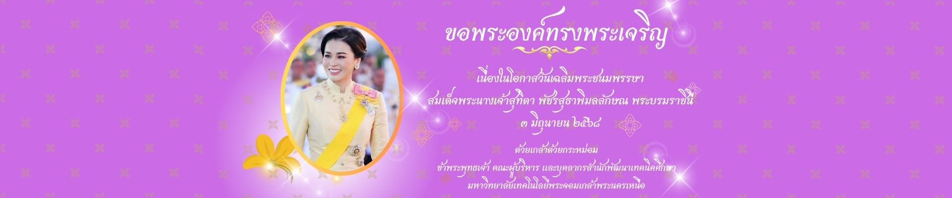 3 มิถุนายน 2568